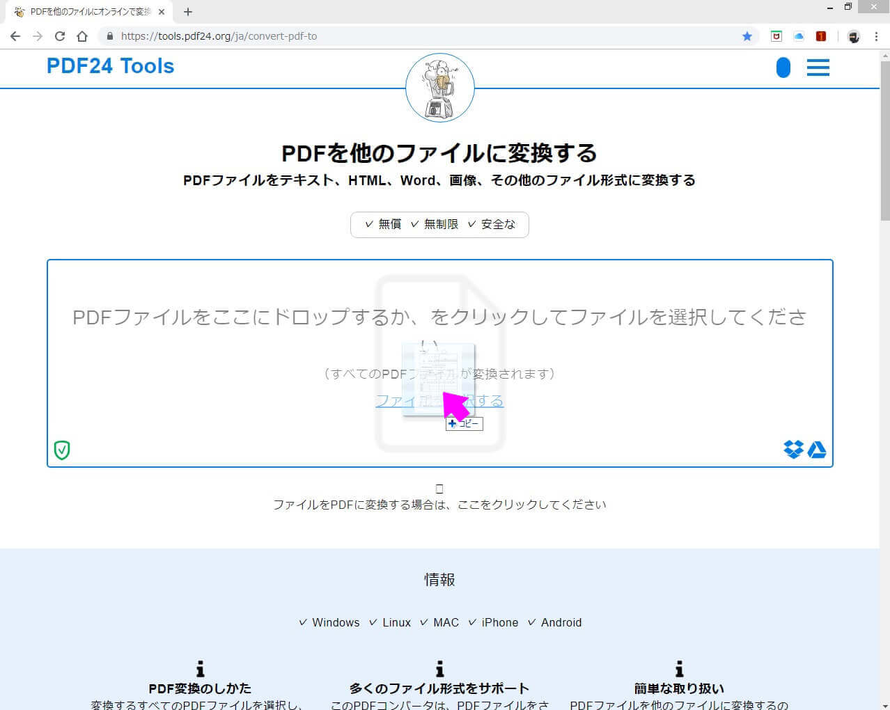 フリーソフトinkscapeで無料でpdfを編集する手順 オイケのブログ