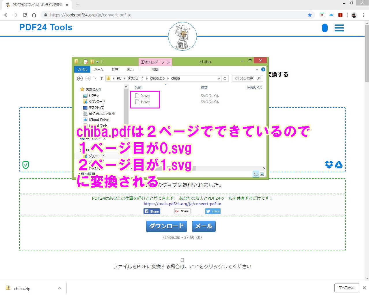 フリーソフトinkscapeで無料でpdfを編集する手順 オイケのブログ