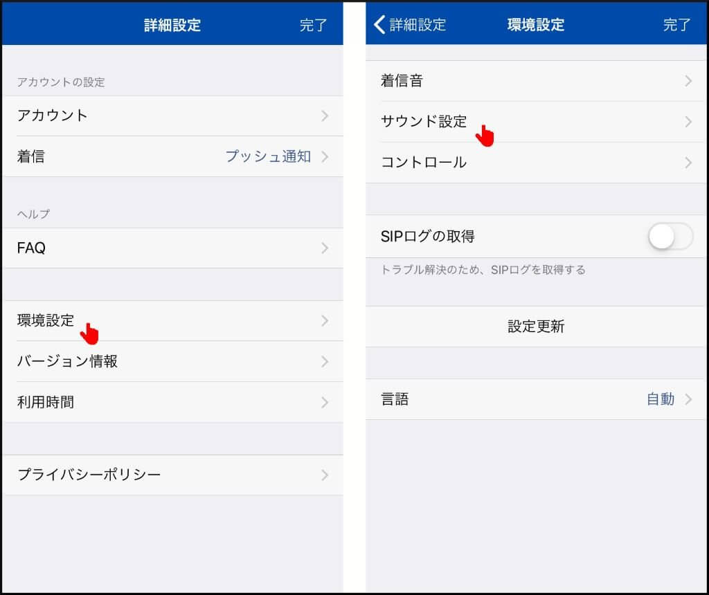 Startalk 基本料金無料のip電話の登録方法とアプリの使い方 オイケのブログ