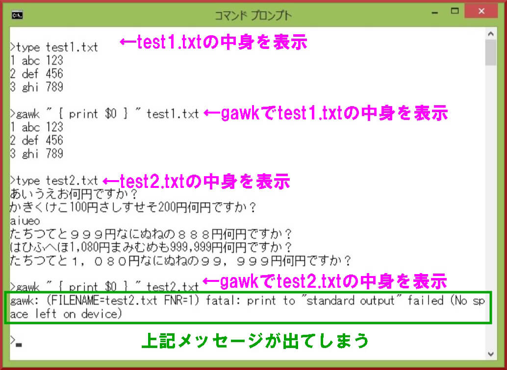 gawk 3.1.6実行