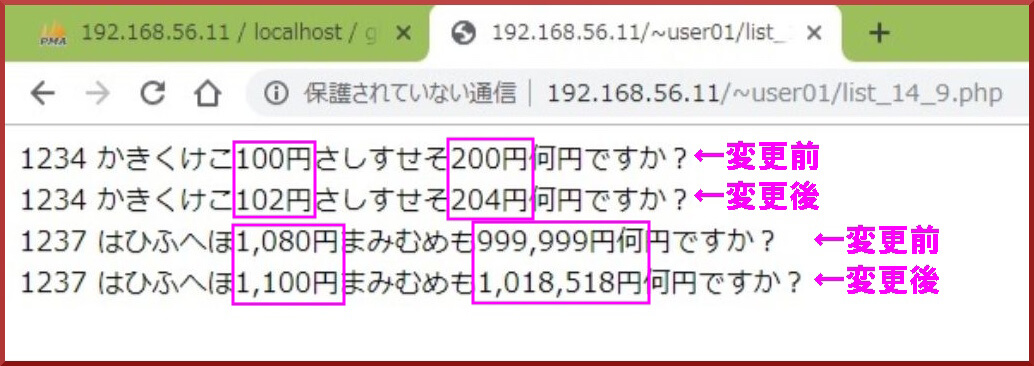 PHP実行結果