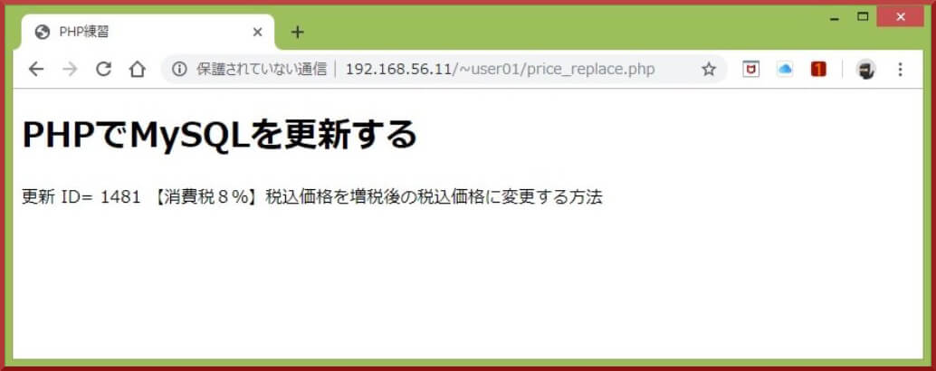 PHP実行